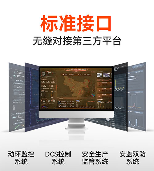 化工廠雷電預警系統無縫對接第三方平臺 化工廠雷電預警系統無縫對接第三方平臺